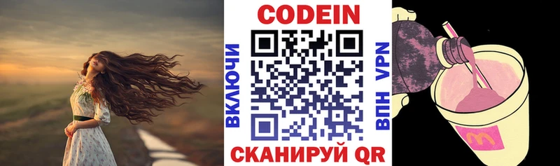 наркота  Кстово  Codein напиток Lean (лин) 