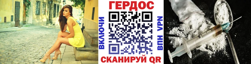 Героин Heroin  где купить наркоту  блэк спрут ONION  Кстово 