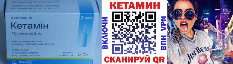 КЕТАМИН VHQ  где можно купить   Кстово 