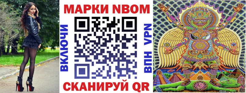 сколько стоит  это телеграм  Марки 25I-NBOMe 1,5мг  Кстово 